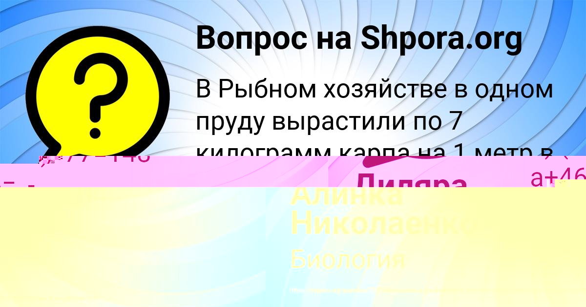 Картинка с текстом вопроса от пользователя Ulya Sambuka
