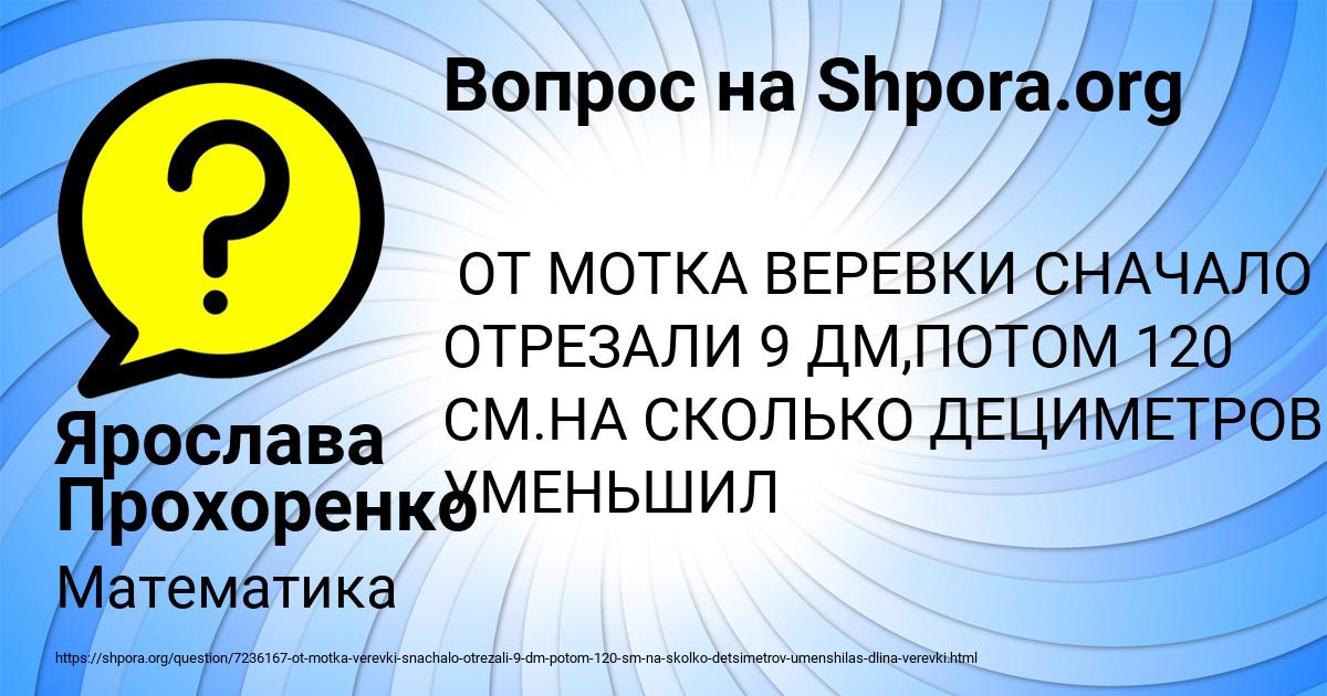 Картинка с текстом вопроса от пользователя Ярослава Прохоренко