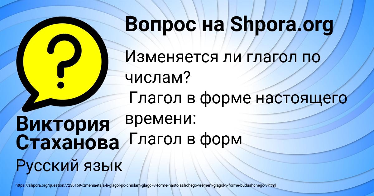 Картинка с текстом вопроса от пользователя Виктория Стаханова