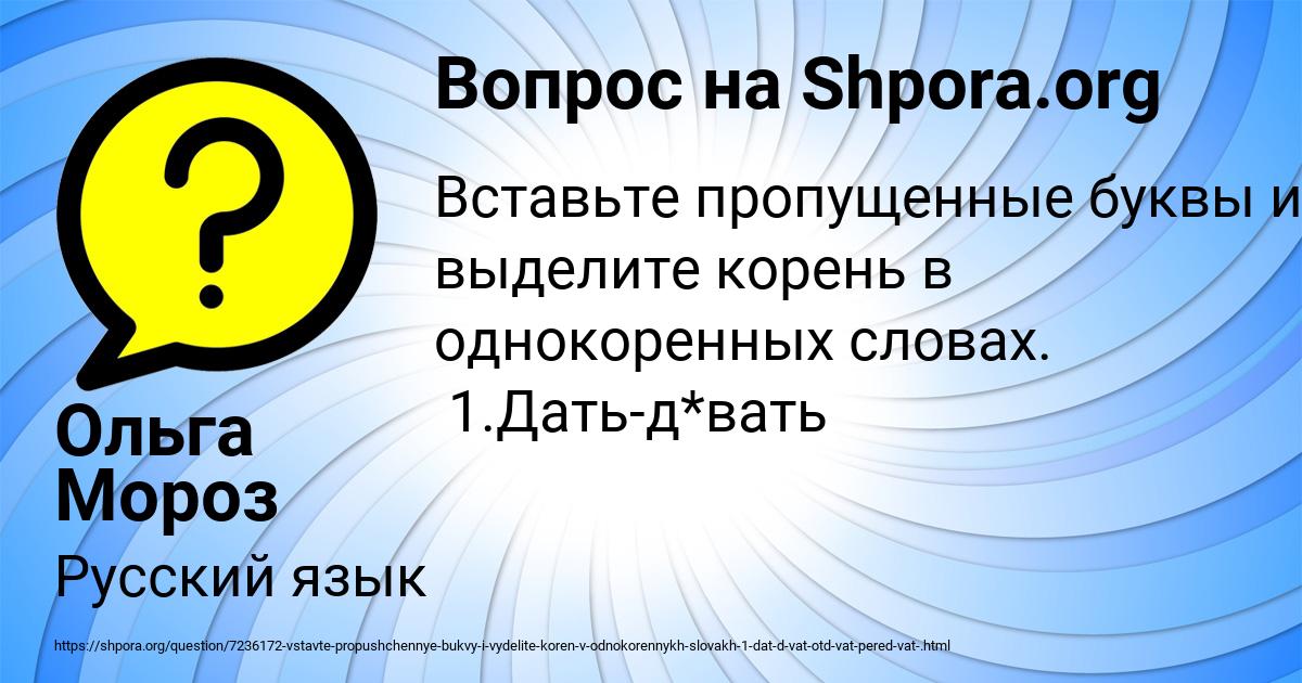Картинка с текстом вопроса от пользователя Ольга Мороз