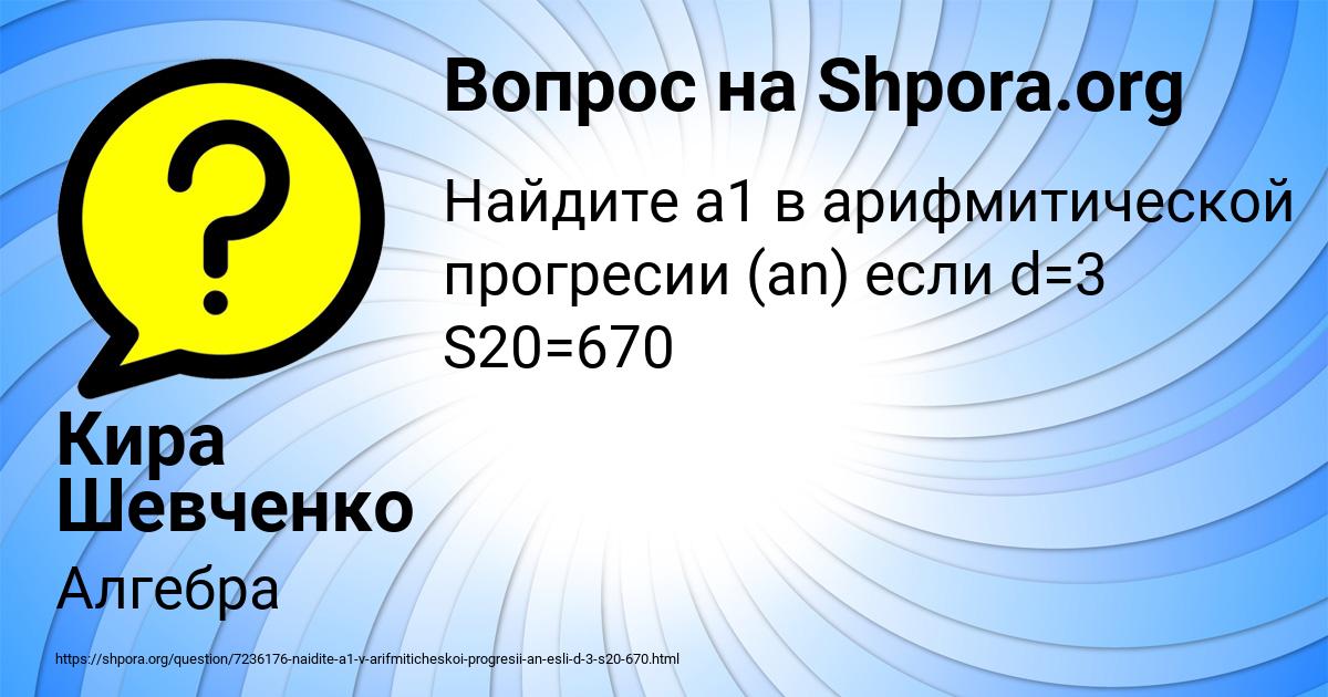 Картинка с текстом вопроса от пользователя Кира Шевченко