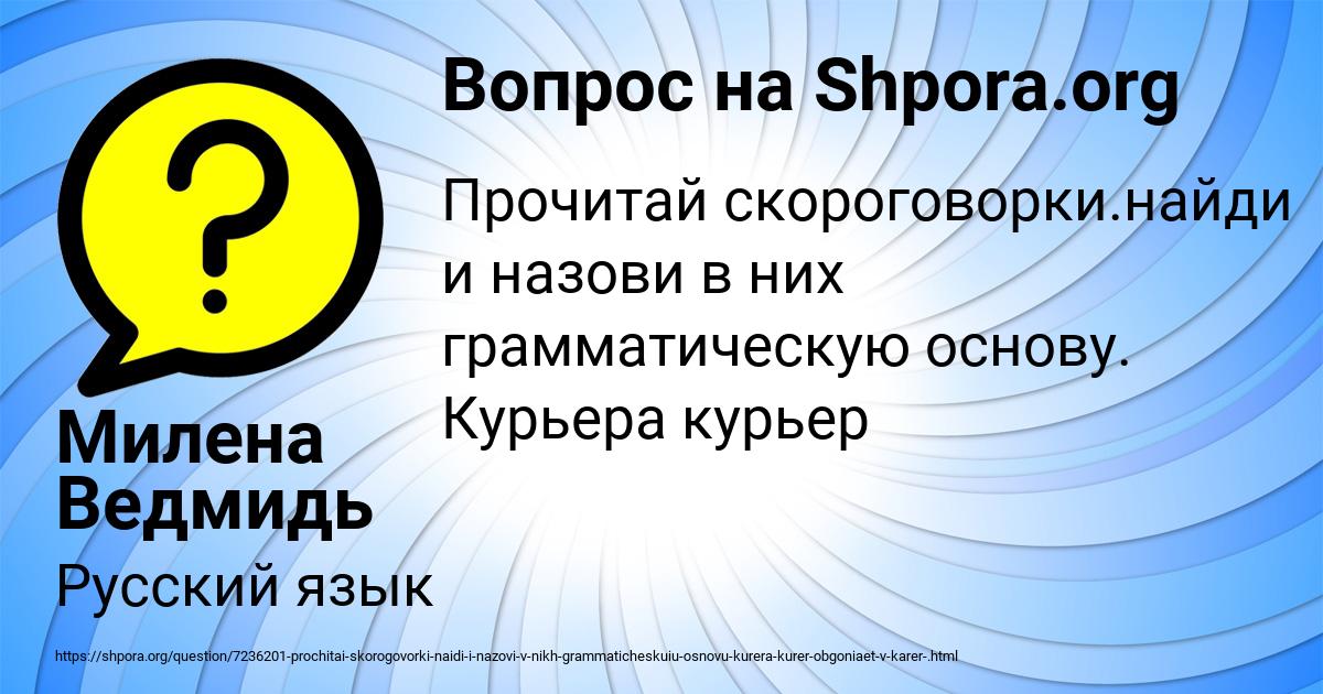 Картинка с текстом вопроса от пользователя Милена Ведмидь