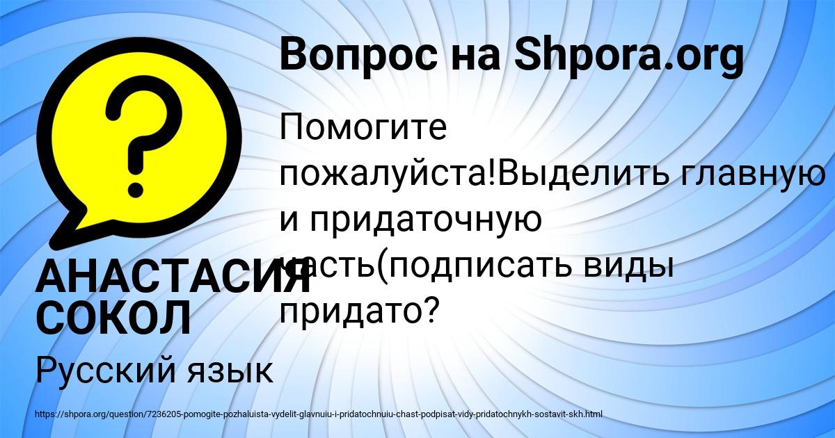 Картинка с текстом вопроса от пользователя АНАСТАСИЯ СОКОЛ