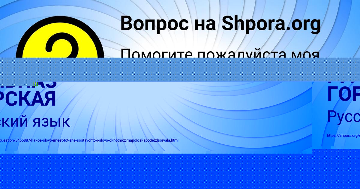 Картинка с текстом вопроса от пользователя Miloslava Karpova
