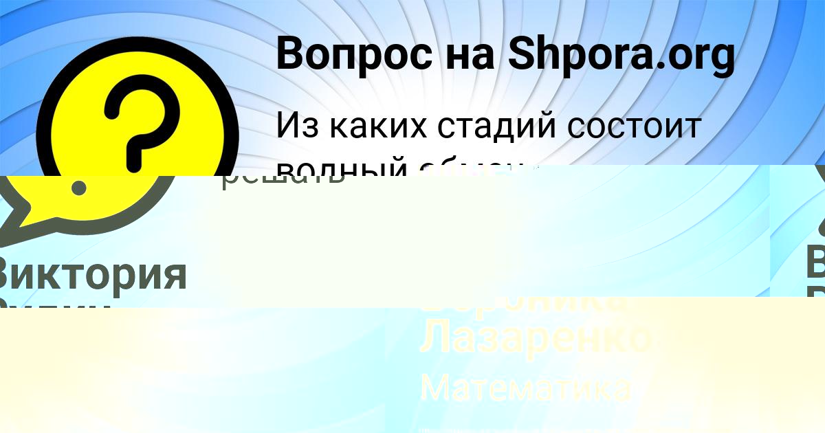 Картинка с текстом вопроса от пользователя евелина Моисеенко