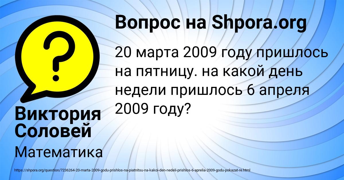 Картинка с текстом вопроса от пользователя Виктория Соловей