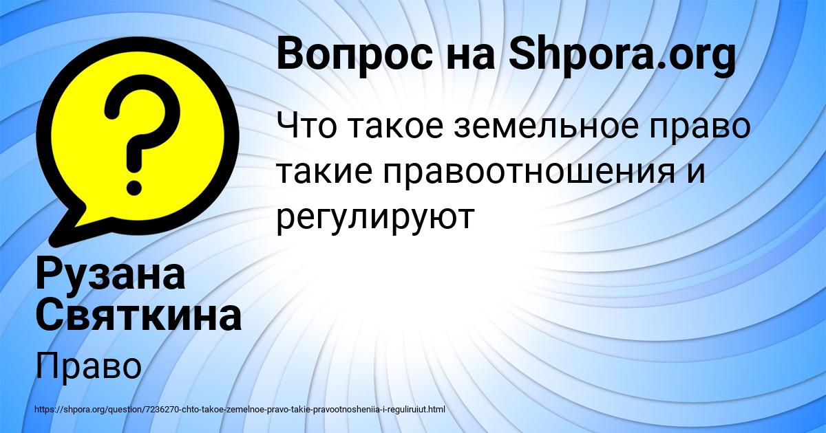 Картинка с текстом вопроса от пользователя Рузана Святкина