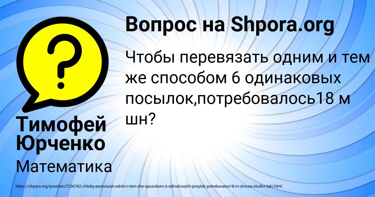 Картинка с текстом вопроса от пользователя Тимофей Юрченко