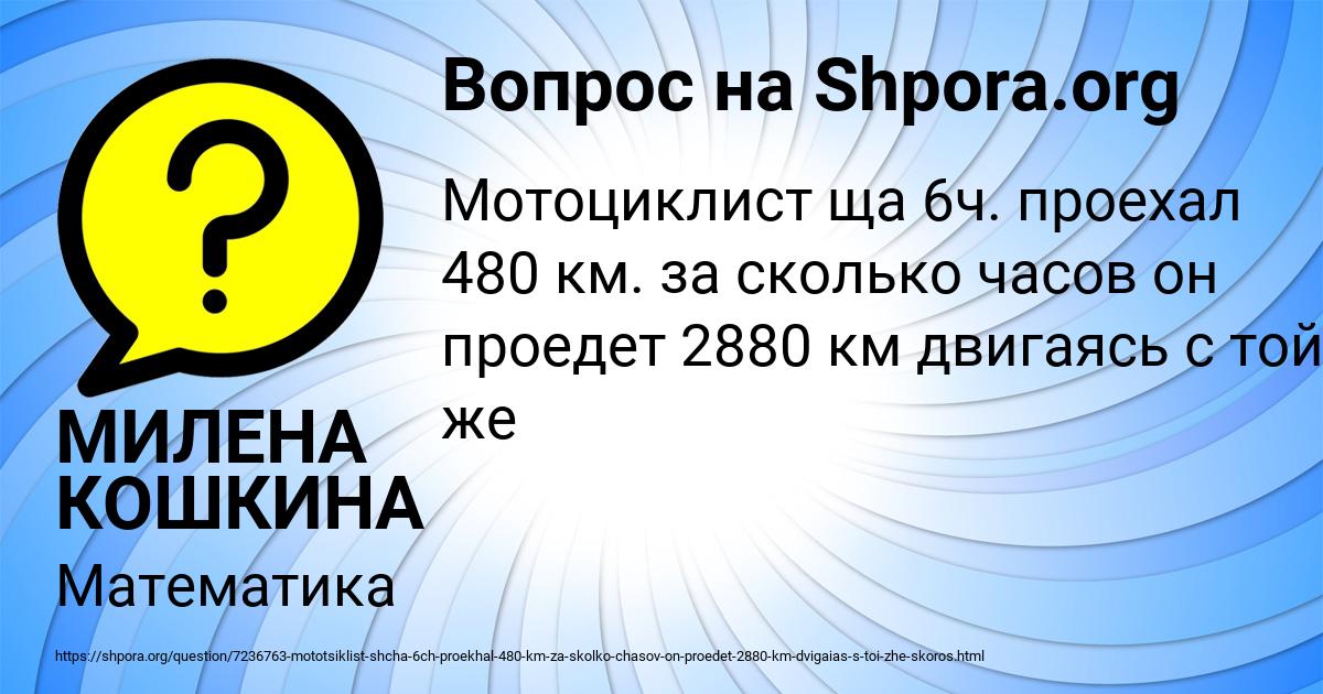 Картинка с текстом вопроса от пользователя МИЛЕНА КОШКИНА