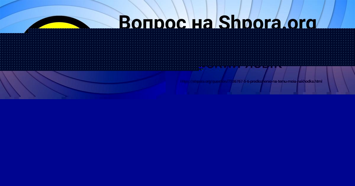 Картинка с текстом вопроса от пользователя Екатерина Маляренко