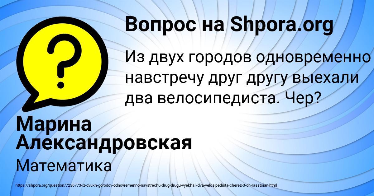 Картинка с текстом вопроса от пользователя Марина Александровская