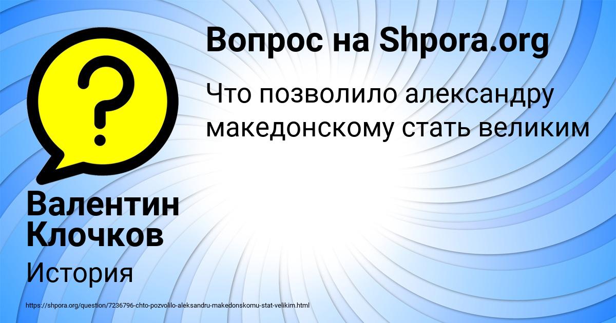 Картинка с текстом вопроса от пользователя Валентин Клочков