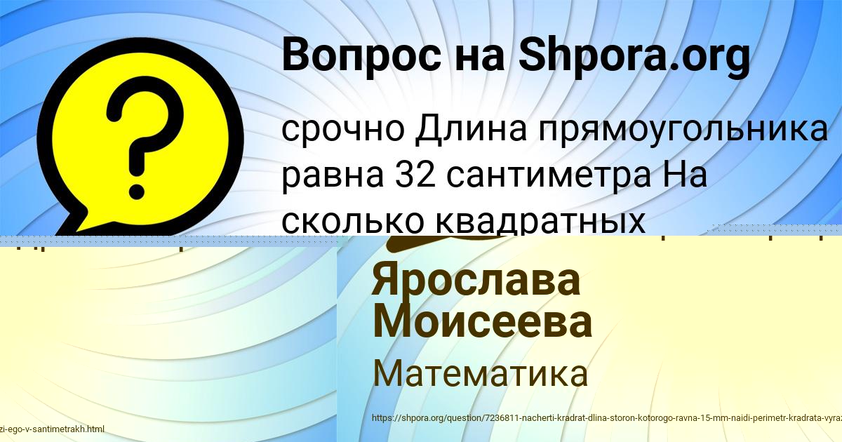 Картинка с текстом вопроса от пользователя Ярослава Моисеева
