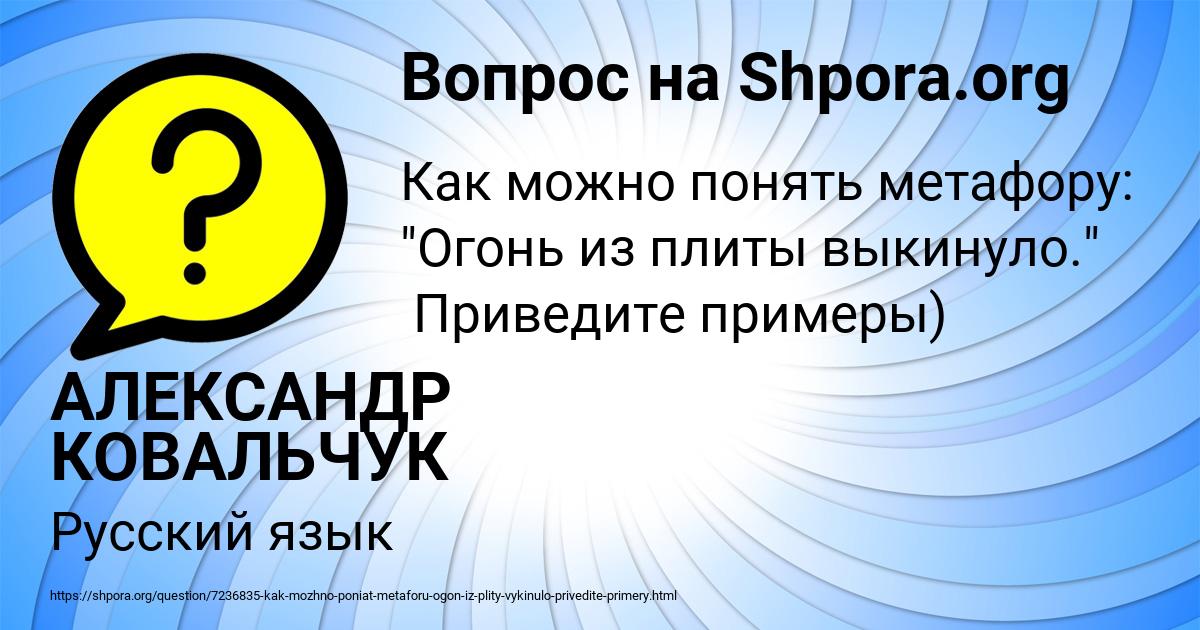 Картинка с текстом вопроса от пользователя АЛЕКСАНДР КОВАЛЬЧУК