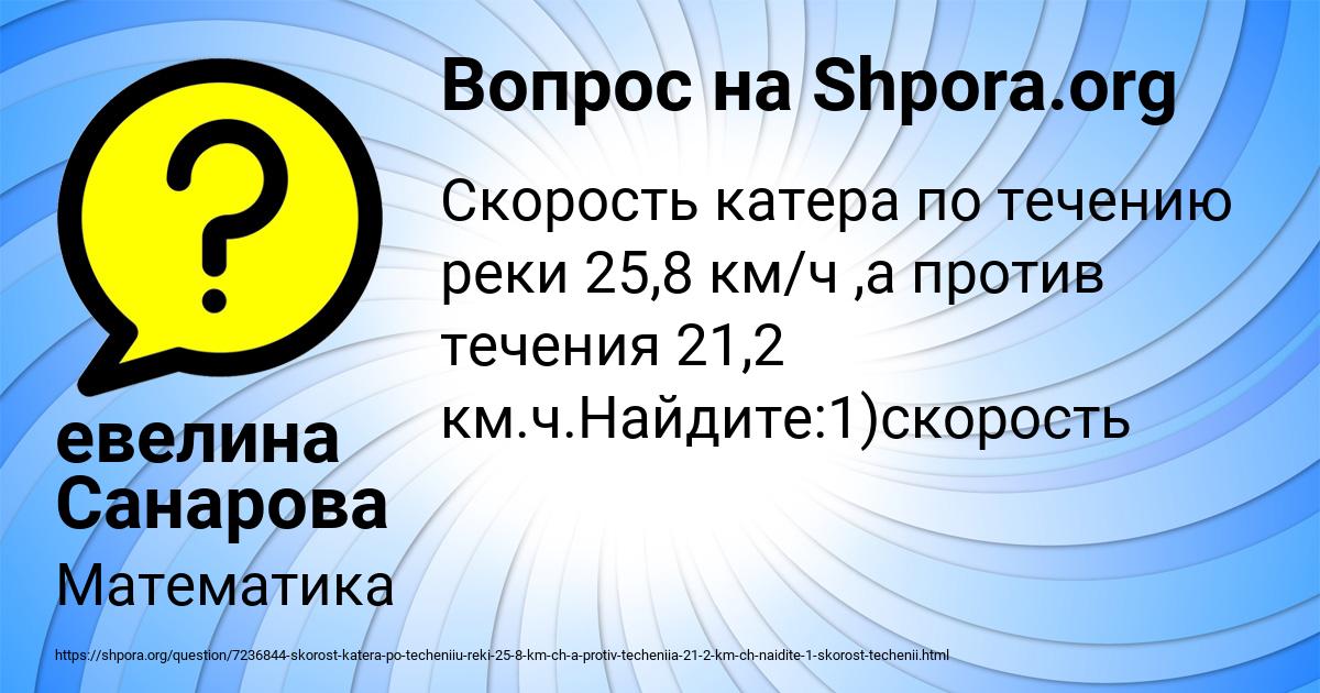 Картинка с текстом вопроса от пользователя евелина Санарова
