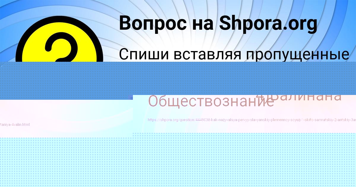 Картинка с текстом вопроса от пользователя Савва Криль