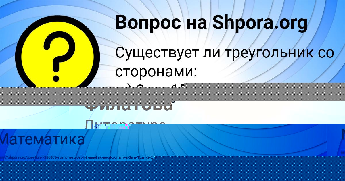 Картинка с текстом вопроса от пользователя МАРИЯ ПОВАЛЯЕВА