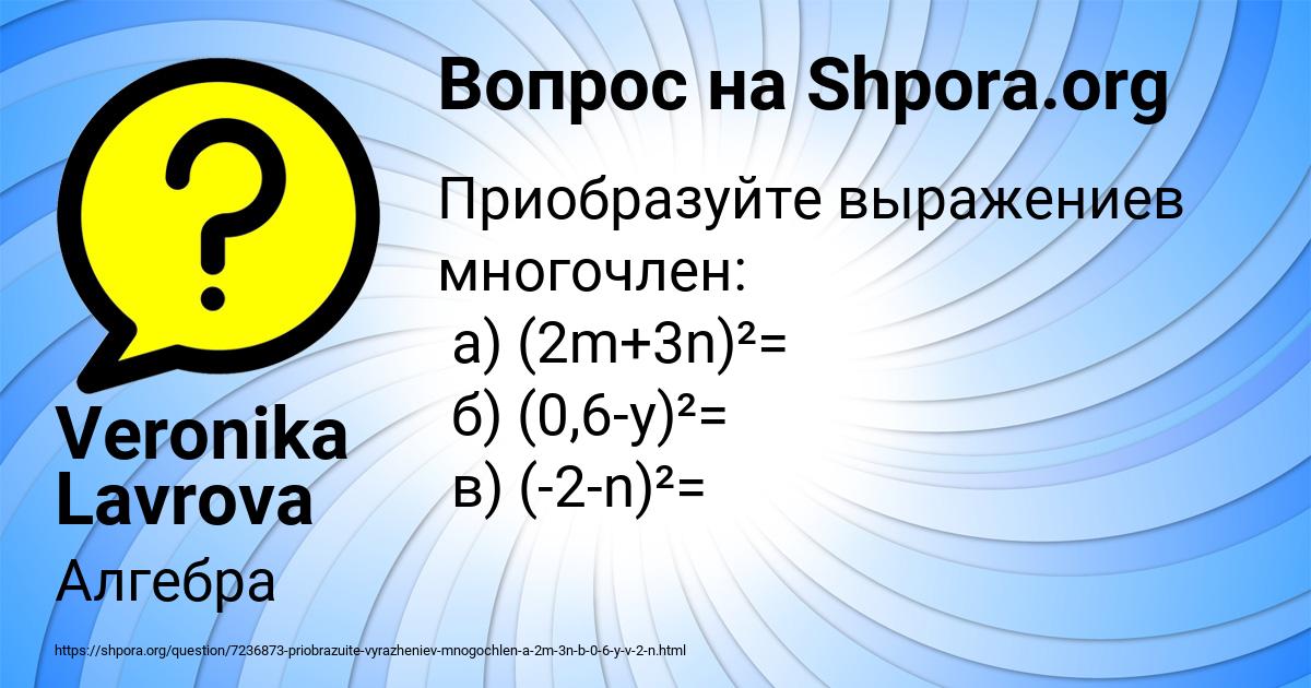 Картинка с текстом вопроса от пользователя Veronika Lavrova