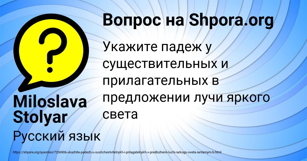Картинка с текстом вопроса от пользователя Miloslava Stolyar