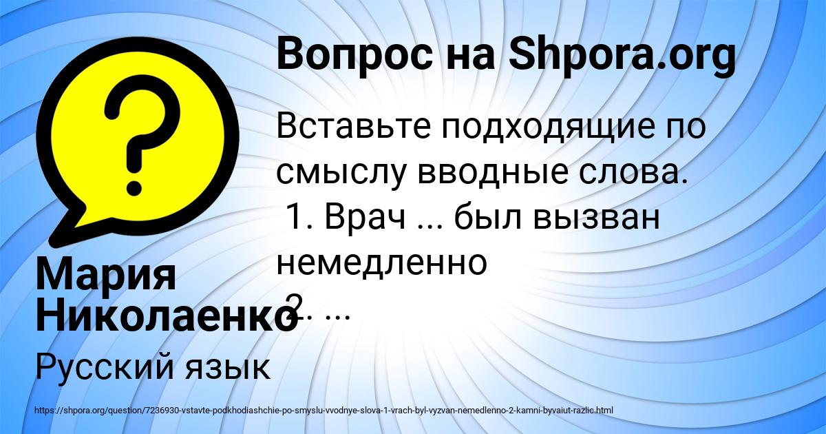 Картинка с текстом вопроса от пользователя Мария Николаенко