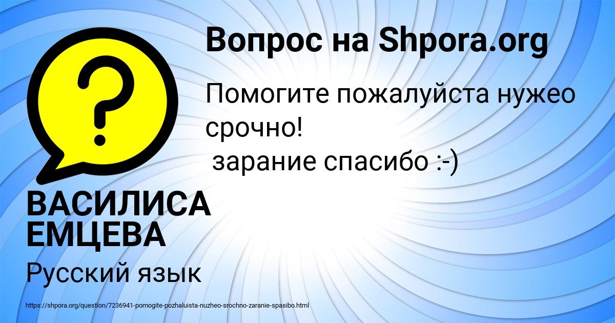 Картинка с текстом вопроса от пользователя ВАСИЛИСА ЕМЦЕВА