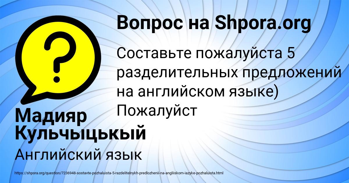 Картинка с текстом вопроса от пользователя Мадияр Кульчыцькый