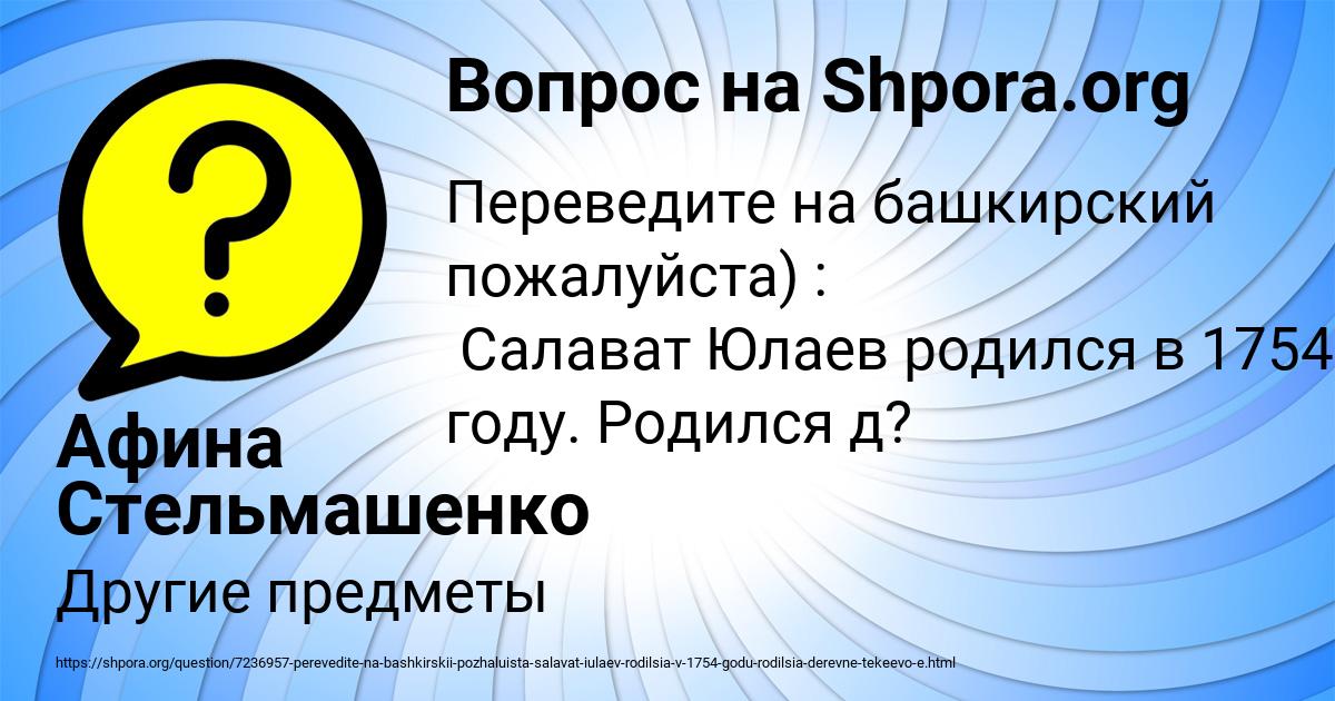 Картинка с текстом вопроса от пользователя Афина Стельмашенко