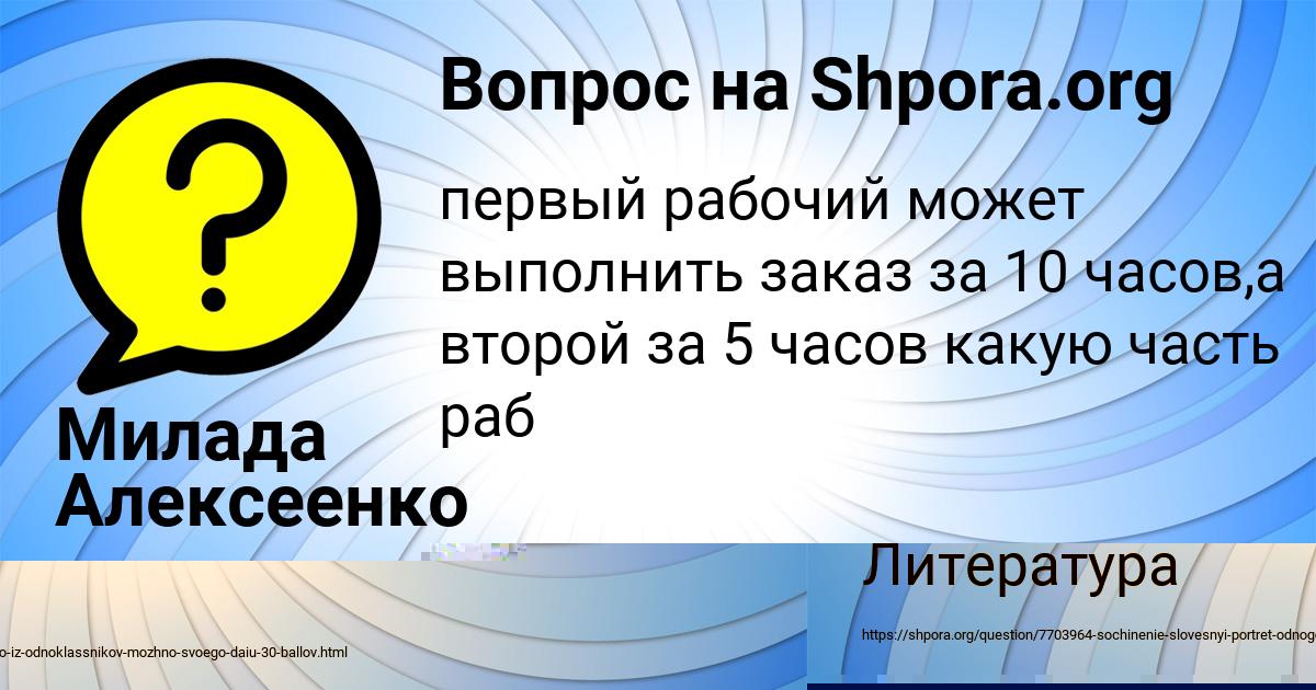 Картинка с текстом вопроса от пользователя Милада Алексеенко