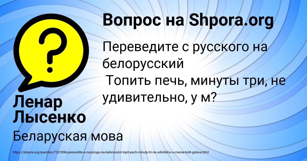 Картинка с текстом вопроса от пользователя Ленар Лысенко
