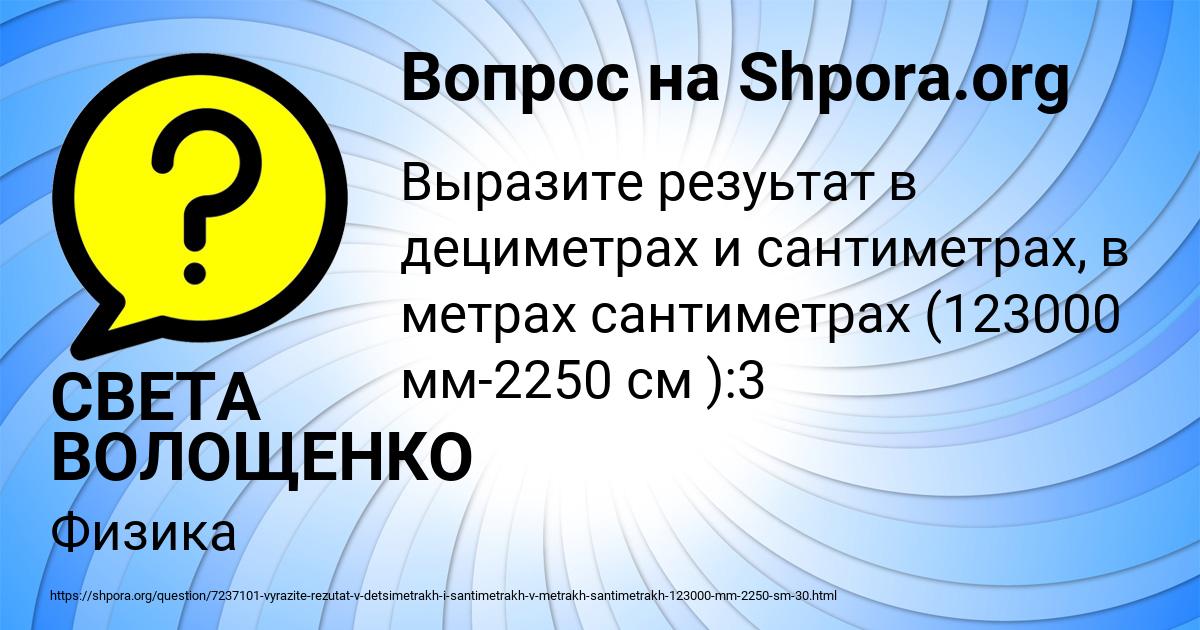 Картинка с текстом вопроса от пользователя СВЕТА ВОЛОЩЕНКО