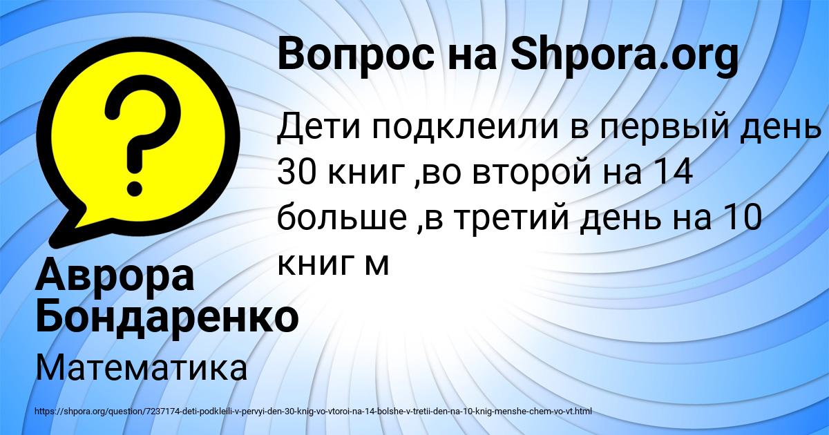 Картинка с текстом вопроса от пользователя Аврора Бондаренко