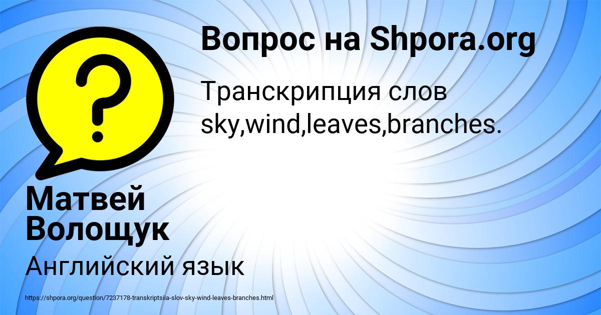 Картинка с текстом вопроса от пользователя Матвей Волощук