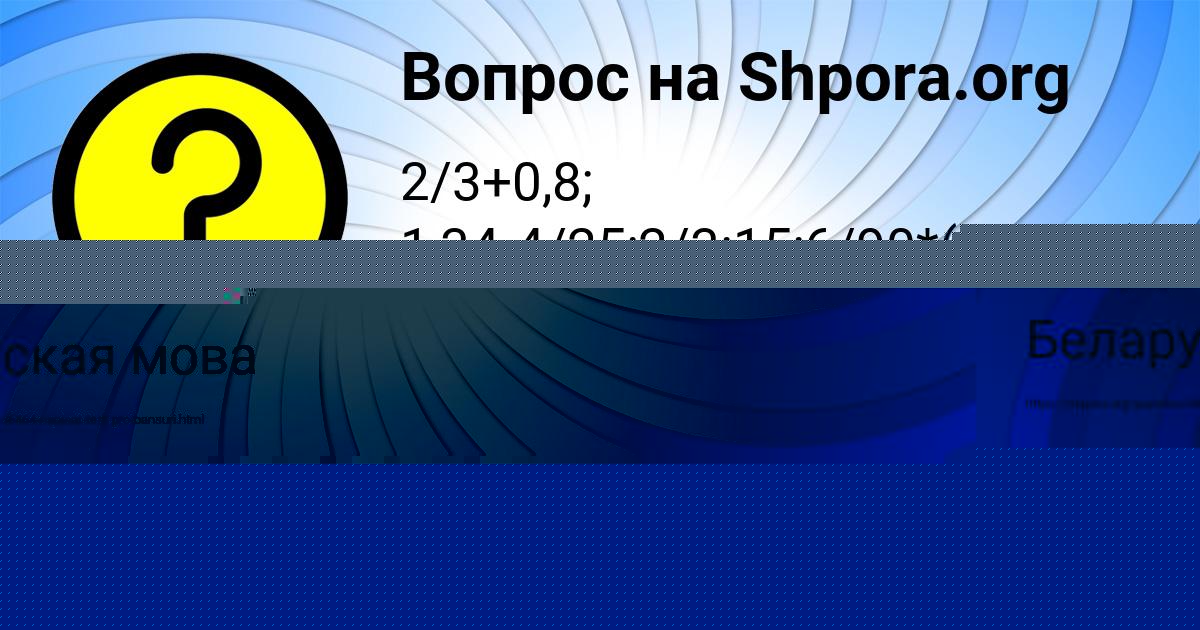 Картинка с текстом вопроса от пользователя Rostislav Kuznecov