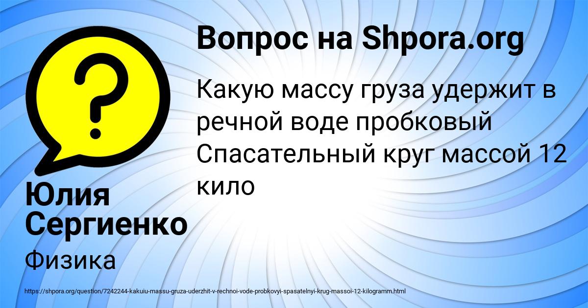 Картинка с текстом вопроса от пользователя Юлия Сергиенко