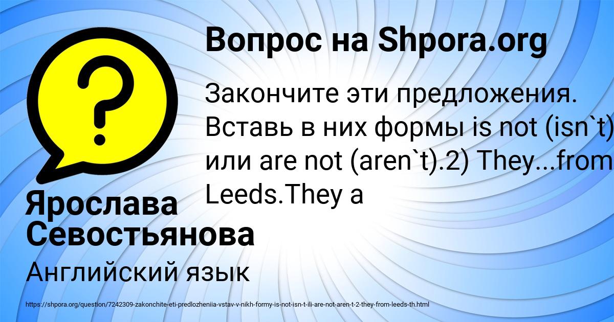 Картинка с текстом вопроса от пользователя Ярослава Севостьянова