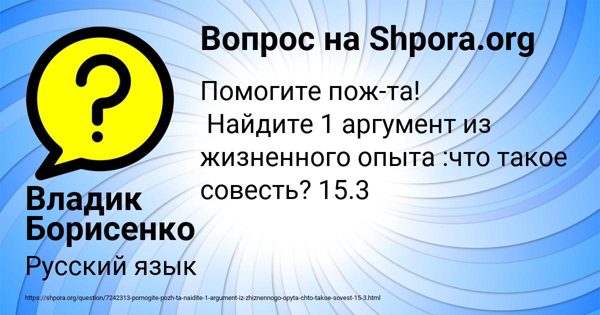 Картинка с текстом вопроса от пользователя Владик Борисенко