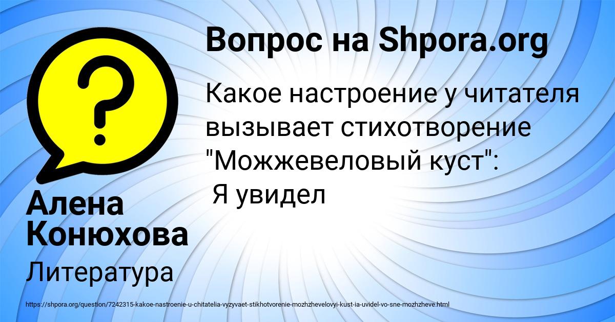 Картинка с текстом вопроса от пользователя Алена Конюхова