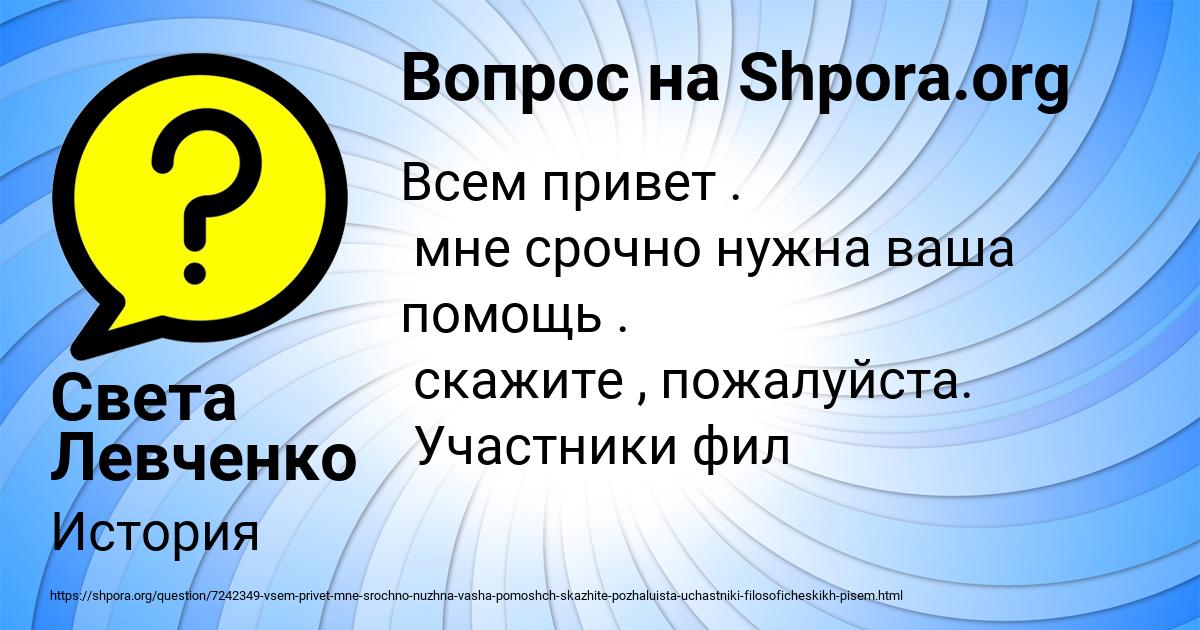 Картинка с текстом вопроса от пользователя Света Левченко