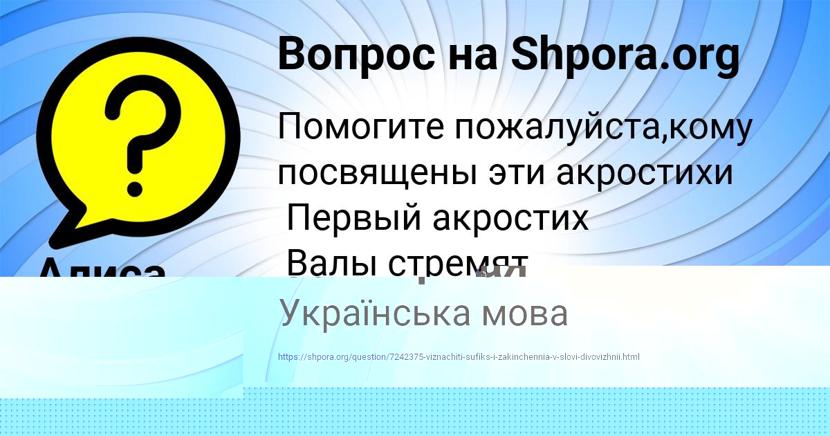 Картинка с текстом вопроса от пользователя Леся Савыцькая