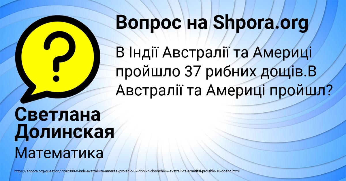Картинка с текстом вопроса от пользователя Светлана Долинская