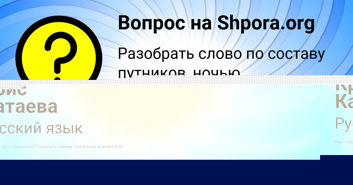 Картинка с текстом вопроса от пользователя Фёдор Макогон