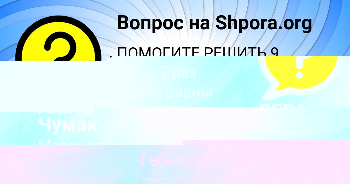Картинка с текстом вопроса от пользователя Анита Чумак