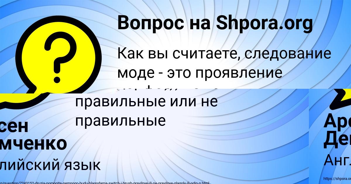 Картинка с текстом вопроса от пользователя Арсен Демченко