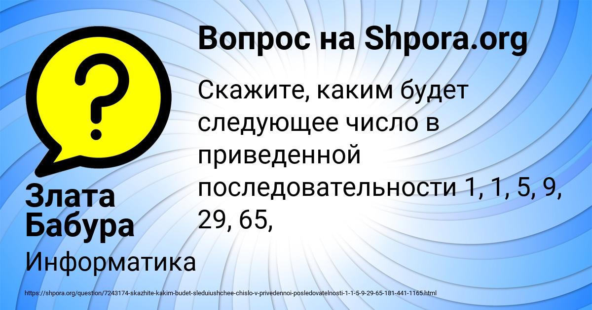 Картинка с текстом вопроса от пользователя Злата Бабура