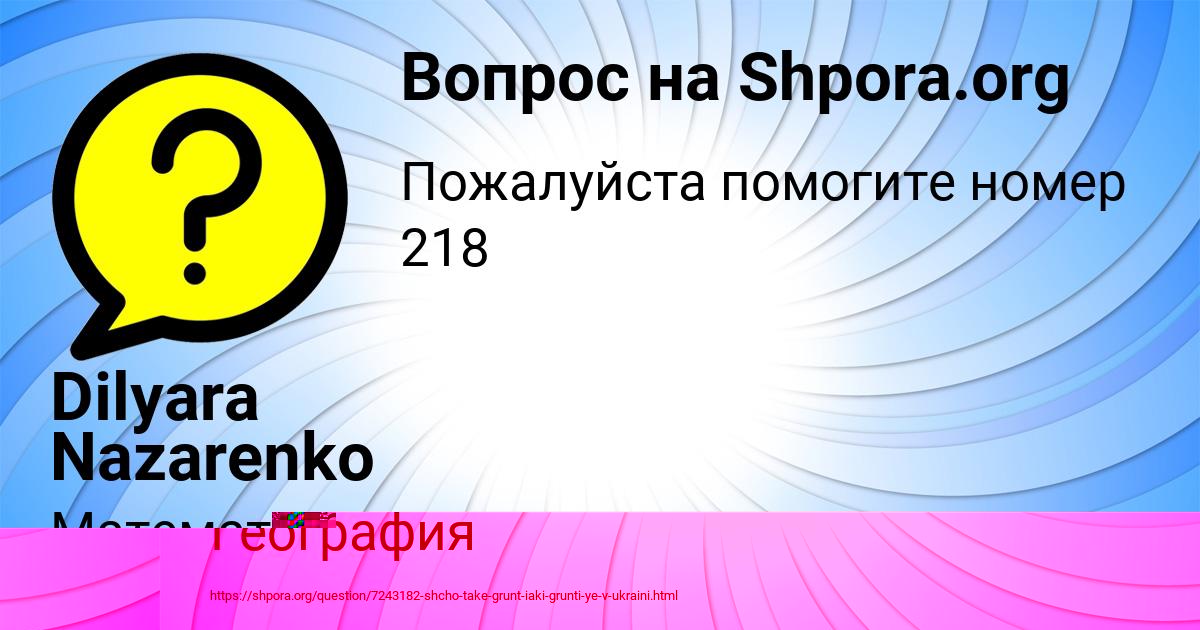 Картинка с текстом вопроса от пользователя Алина Борисова