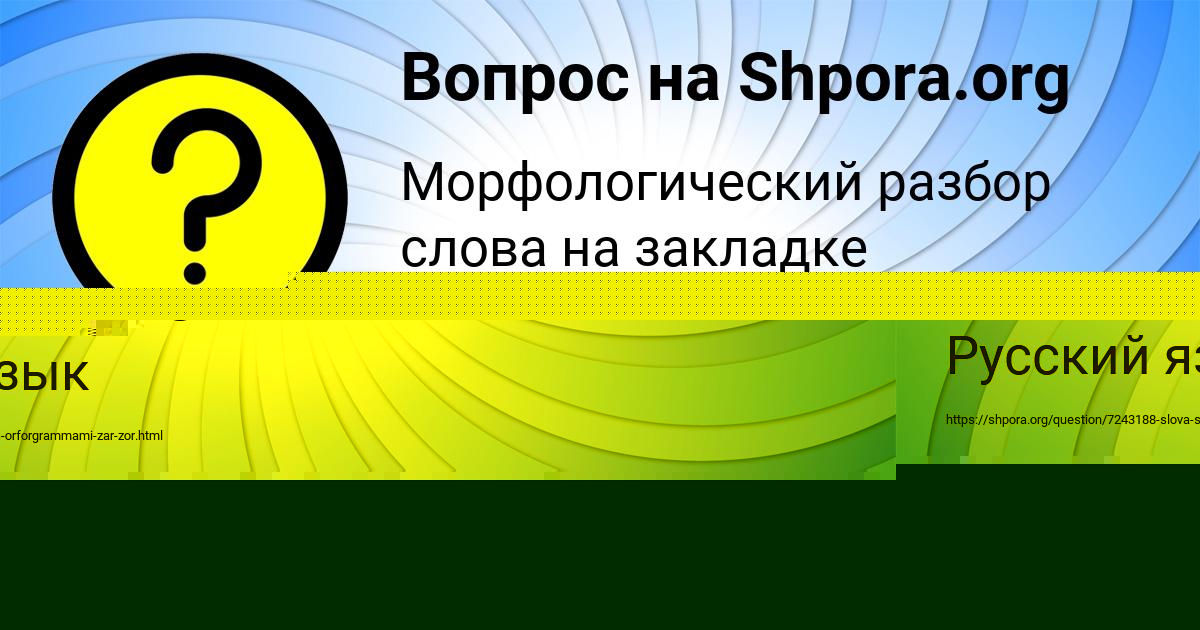 Картинка с текстом вопроса от пользователя ГУЛЬНАЗ ПАРХОМЕНКО