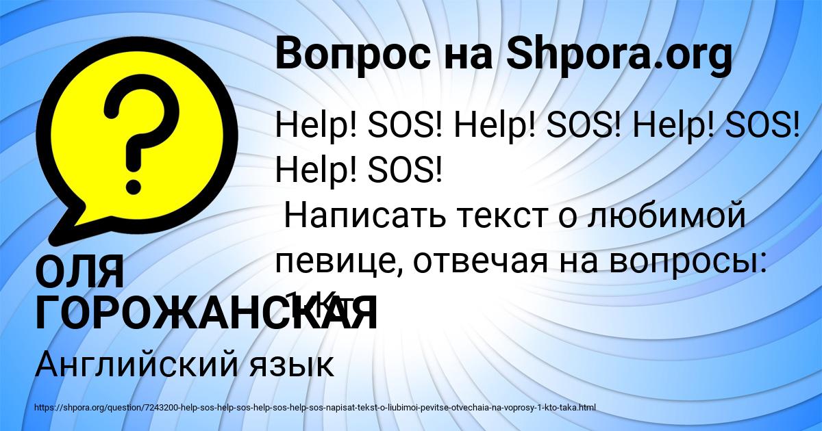 Картинка с текстом вопроса от пользователя ОЛЯ ГОРОЖАНСКАЯ