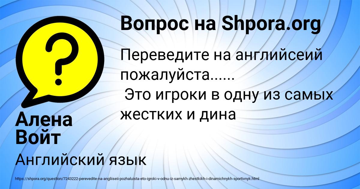 Картинка с текстом вопроса от пользователя Алена Войт