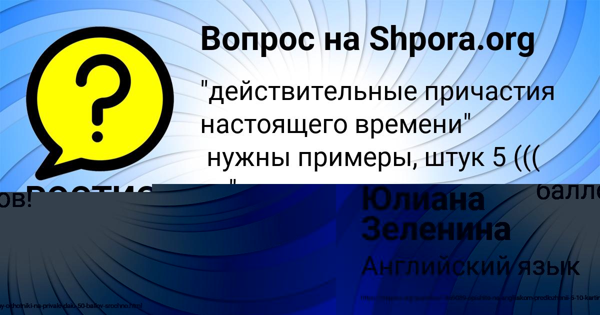 Картинка с текстом вопроса от пользователя Леся Филипенко
