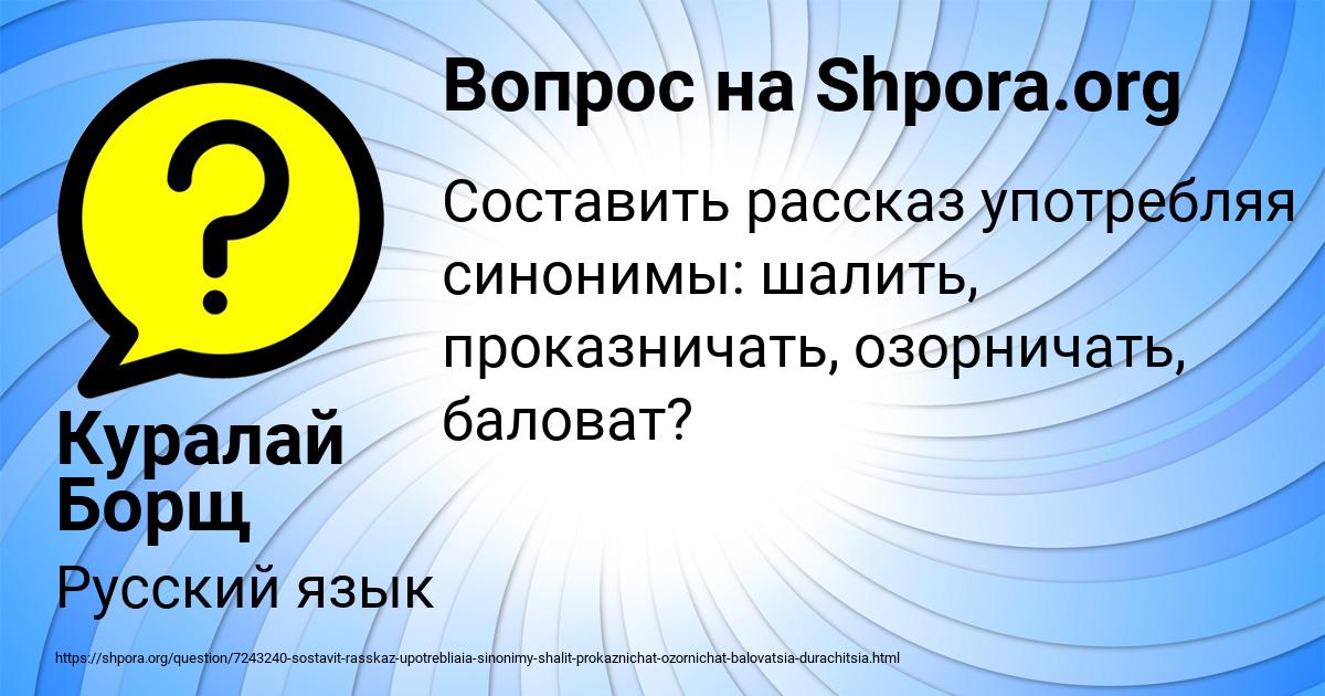 Картинка с текстом вопроса от пользователя Куралай Борщ